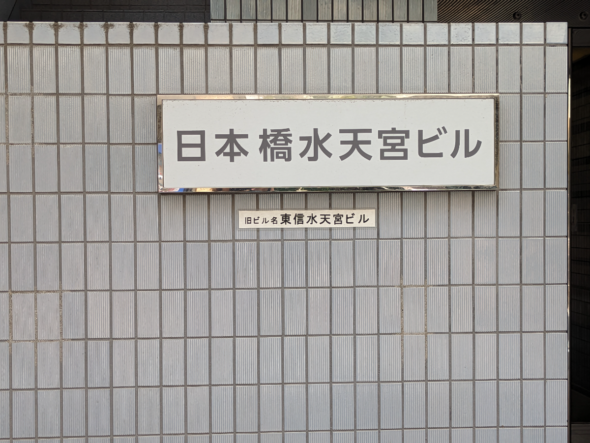 v20251001150706/fresh/building/J00100383322_9