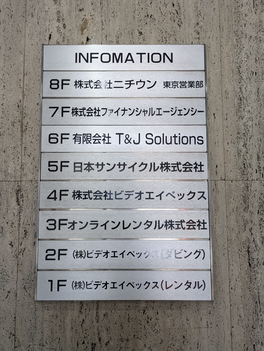v20251001150706/fresh/building/J00100383329_67