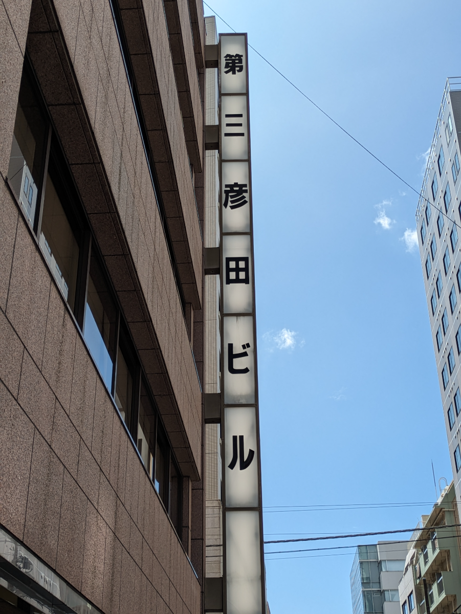 v20251001150706/fresh/building/J00100383338_9