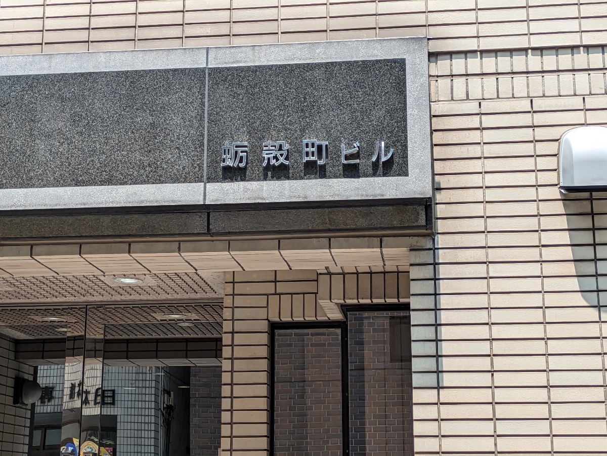 v20251001150706/fresh/building/J00100383535_12