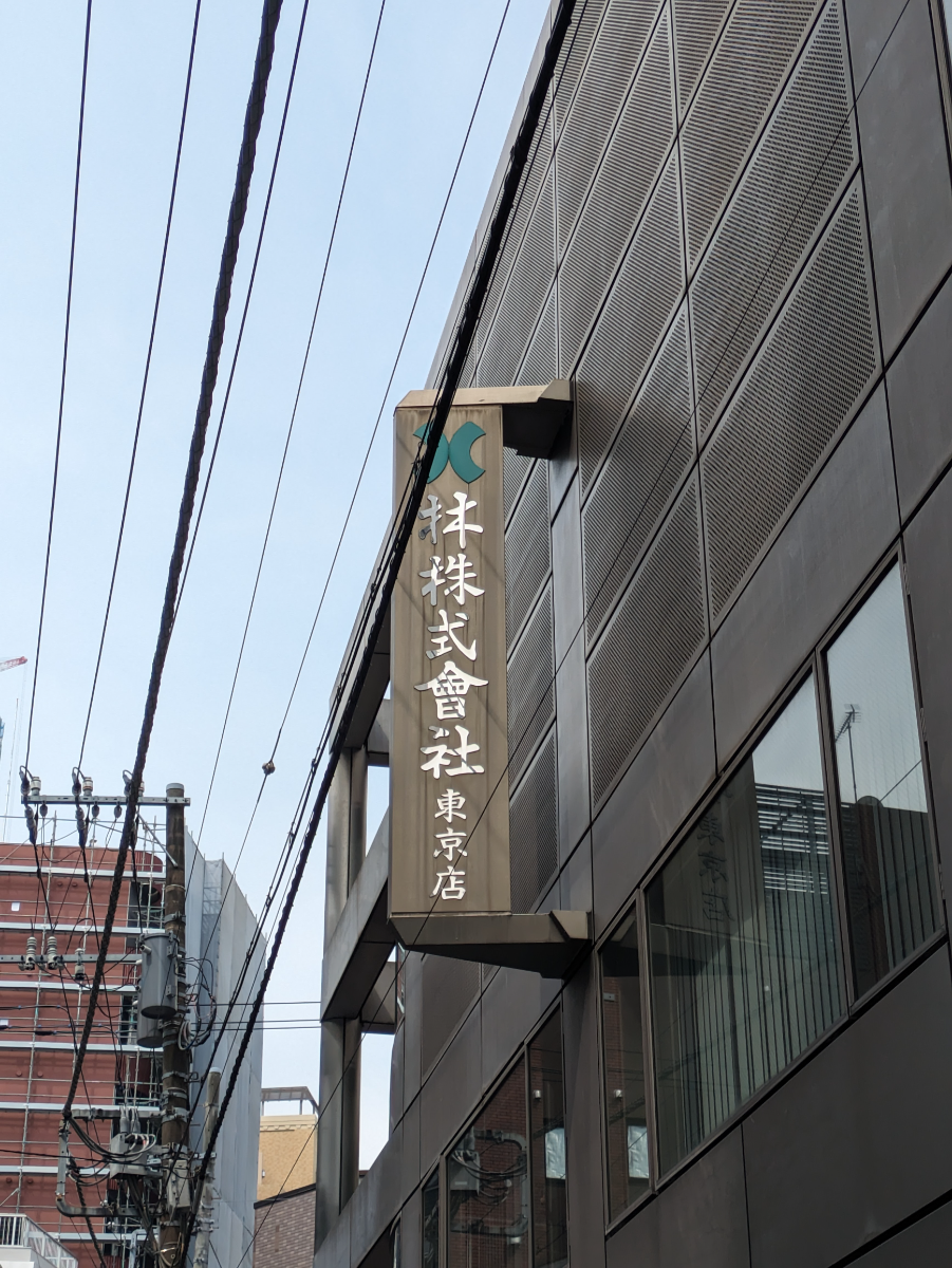 v20251001150706/fresh/building/J00100390504_9