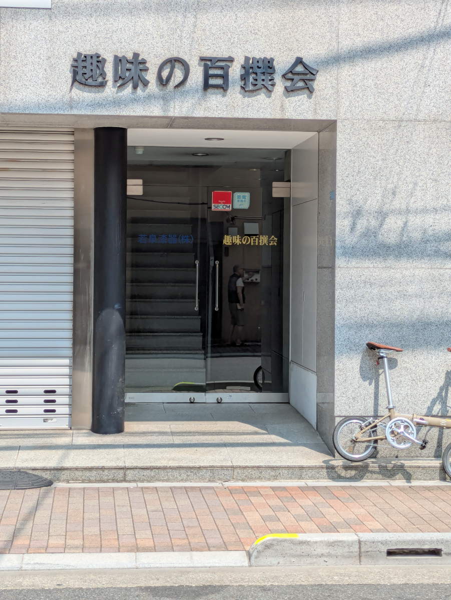 v20251001150706/fresh/building/J00100406319_3