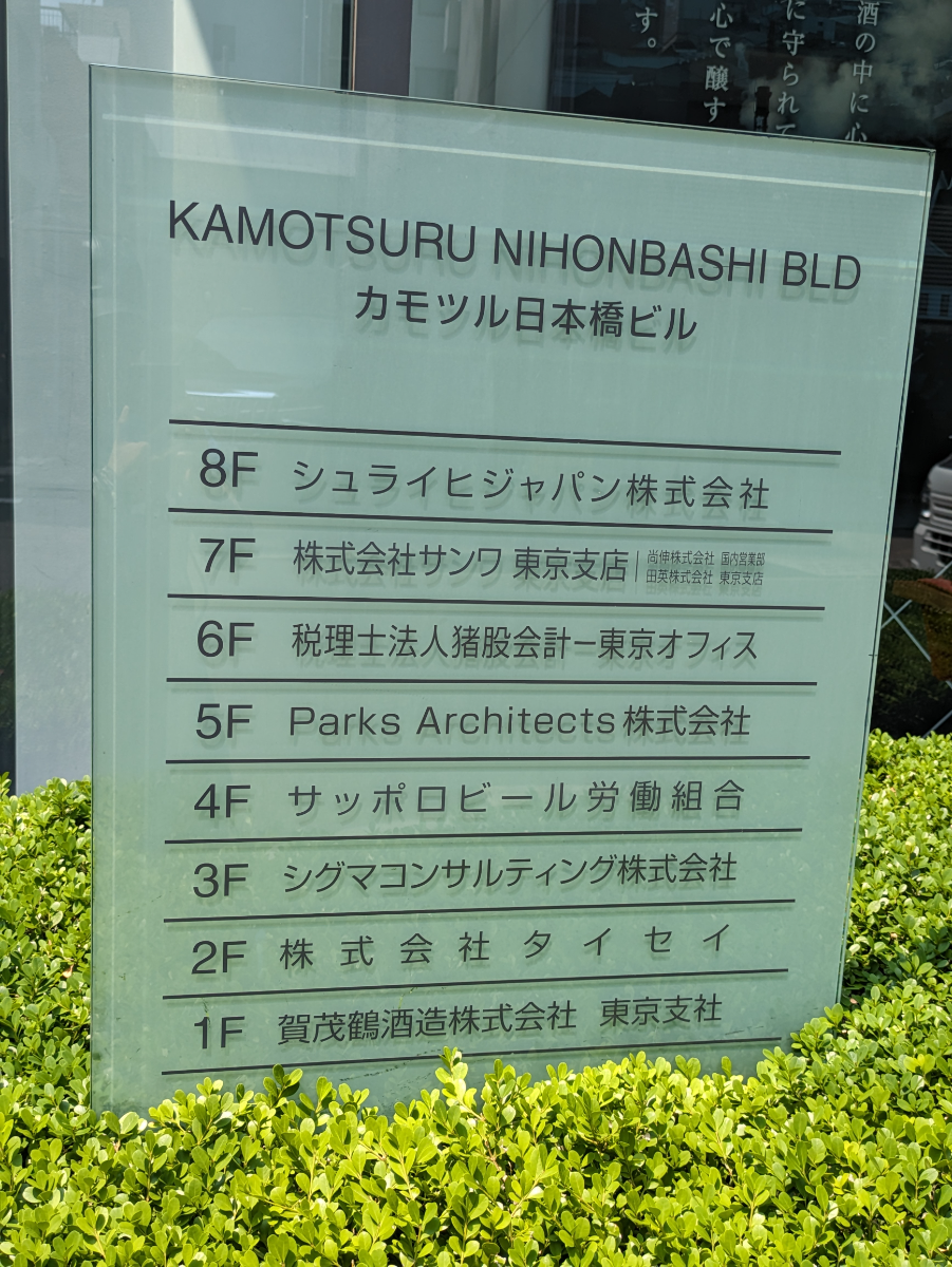v20251001150706/fresh/building/J00100408359_9