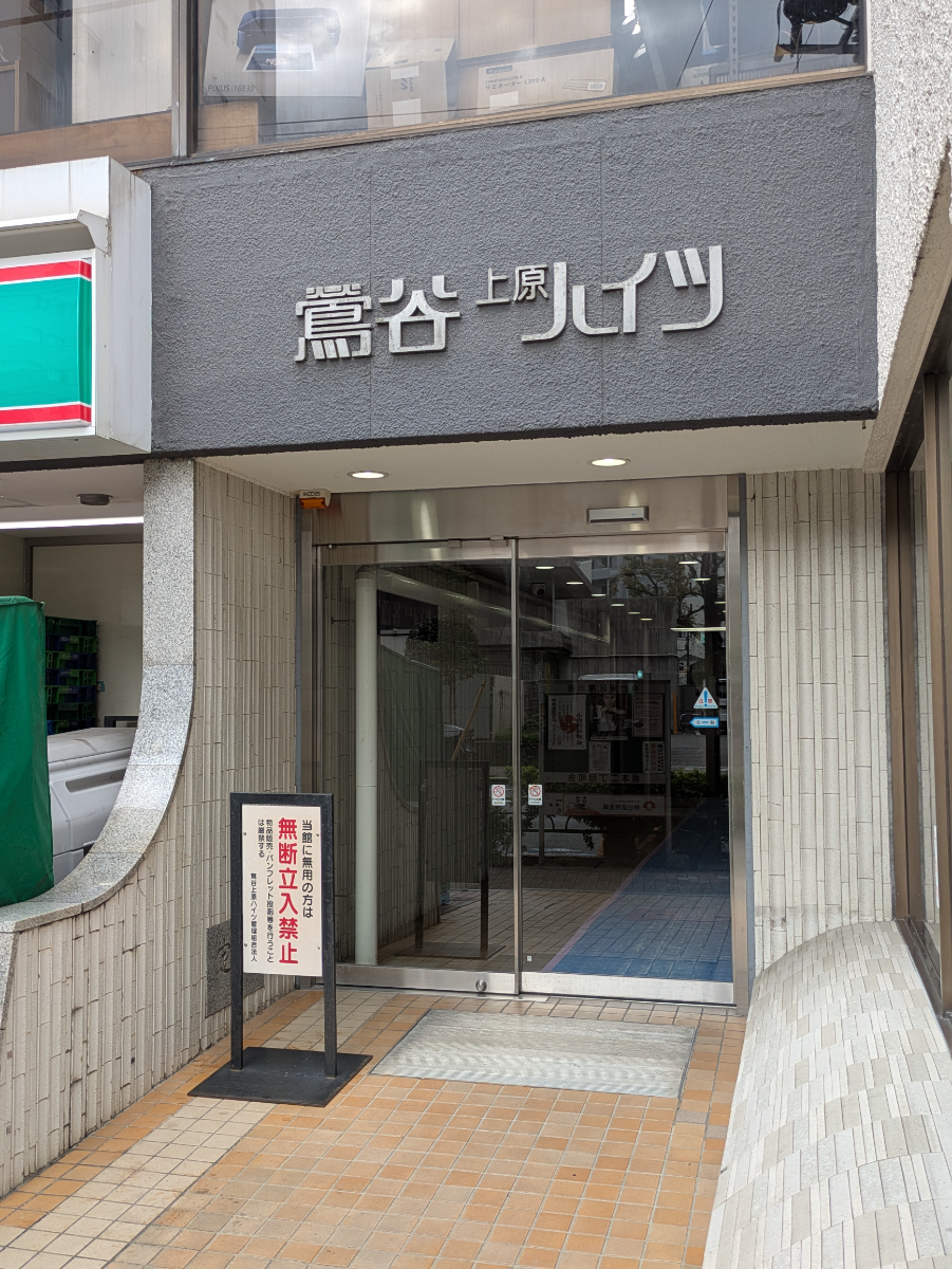 v20251001150706/fresh/building/J00100425347_3