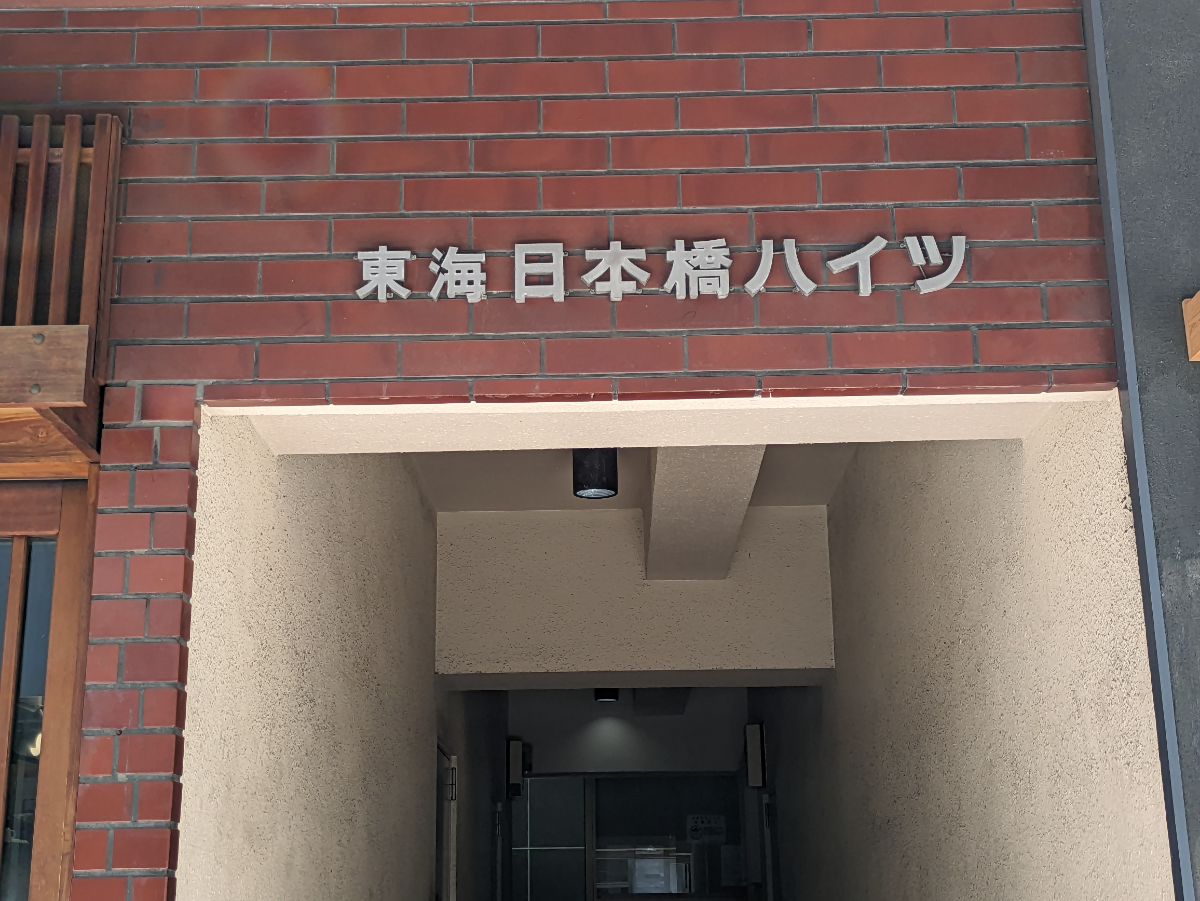 v20251001150706/fresh/building/J00100443471_12