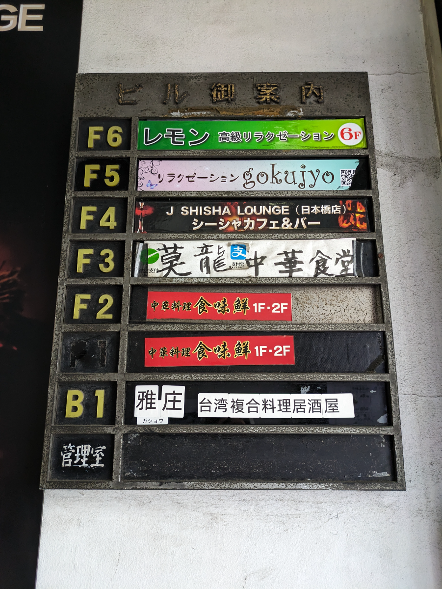 v20251003033705/fresh/building/J00100363777_67