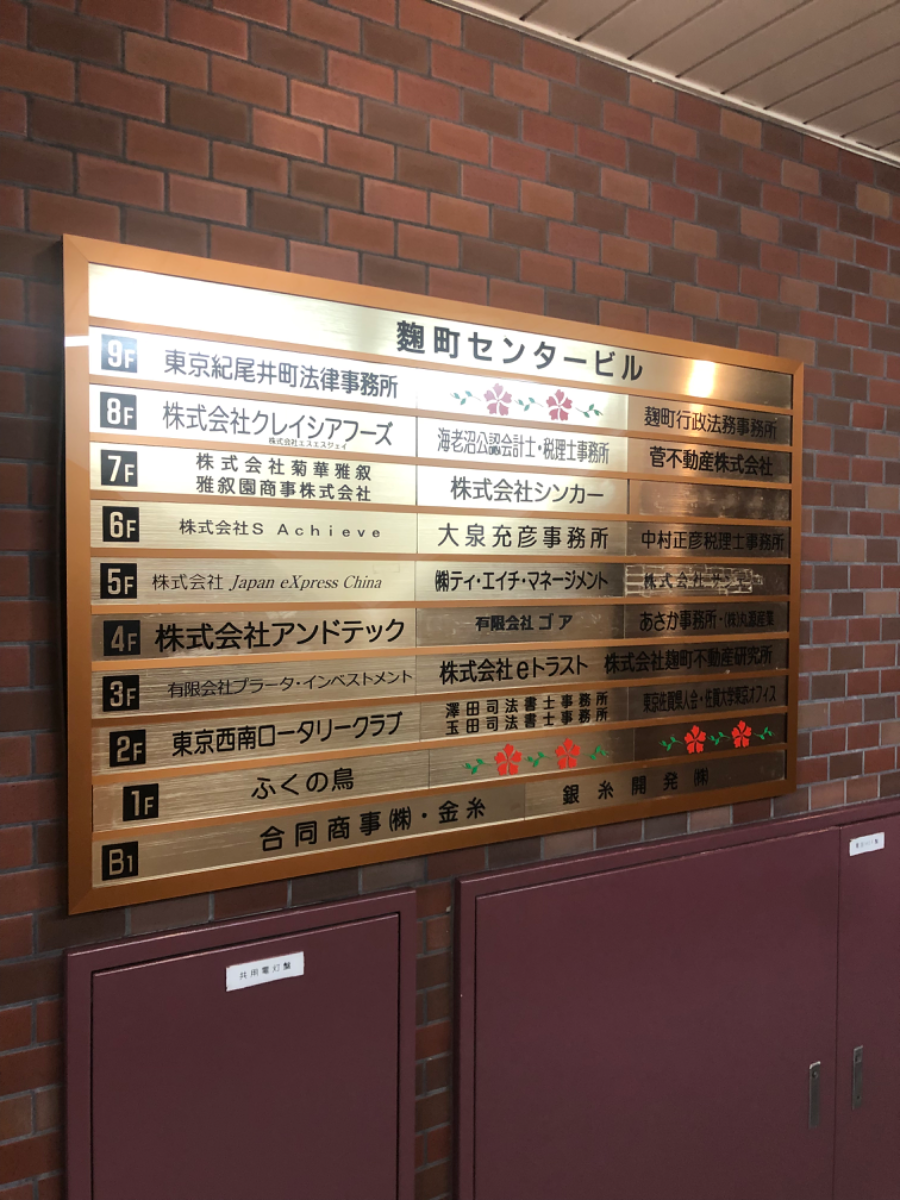 v20251003033705/fresh/building/J00100376060_67