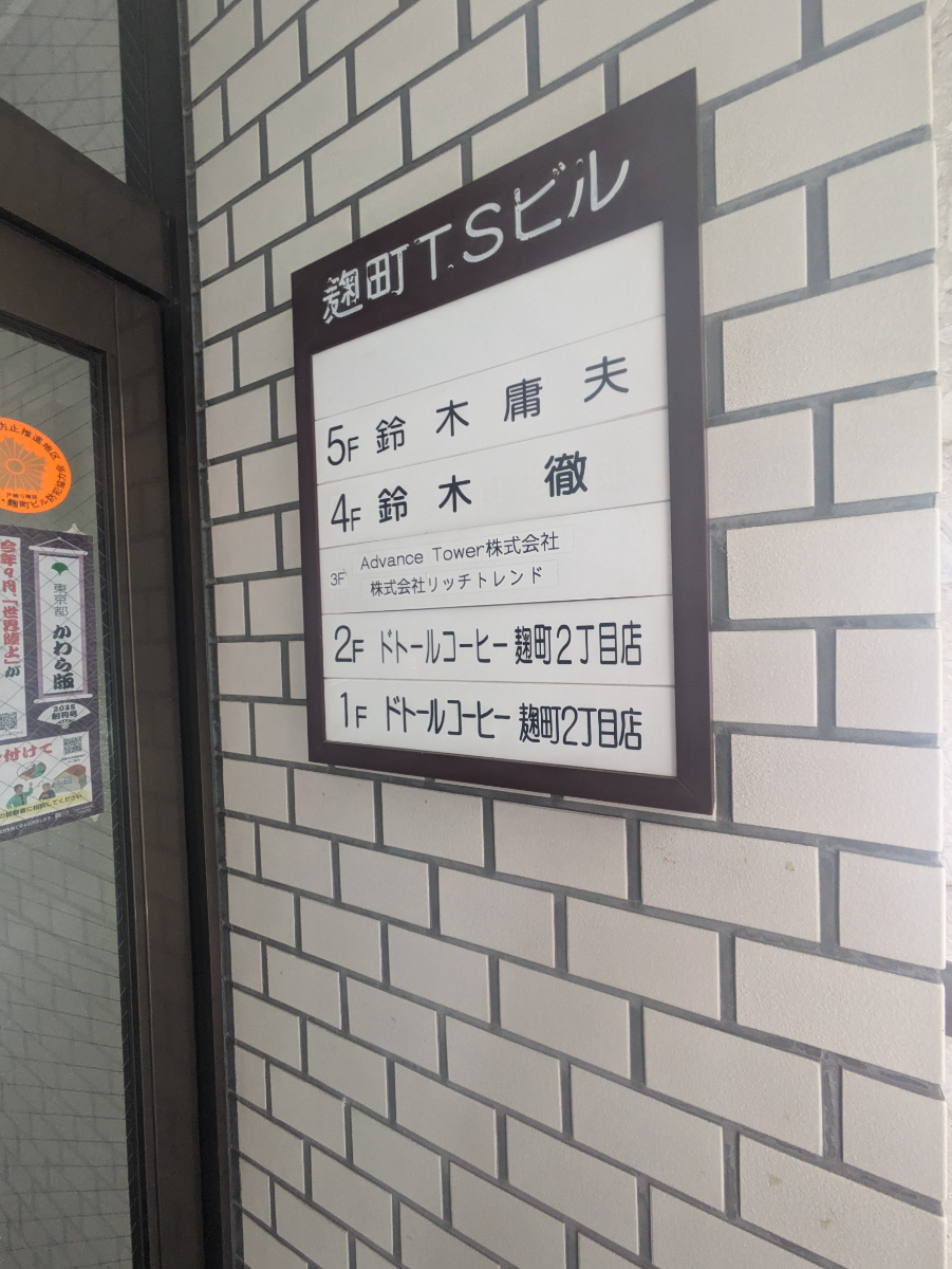 v20251003033705/fresh/building/J00100376063_67