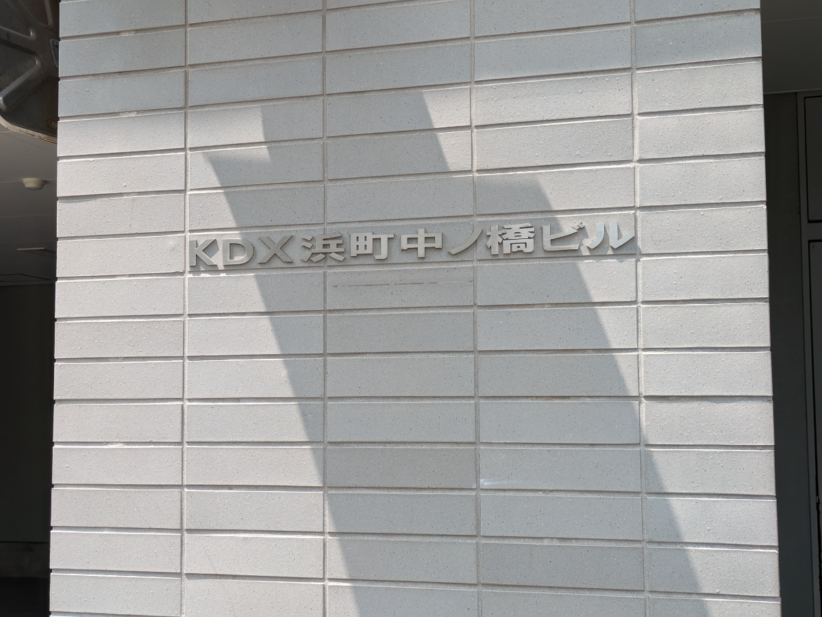 v20251003033705/fresh/building/J00100383303_9
