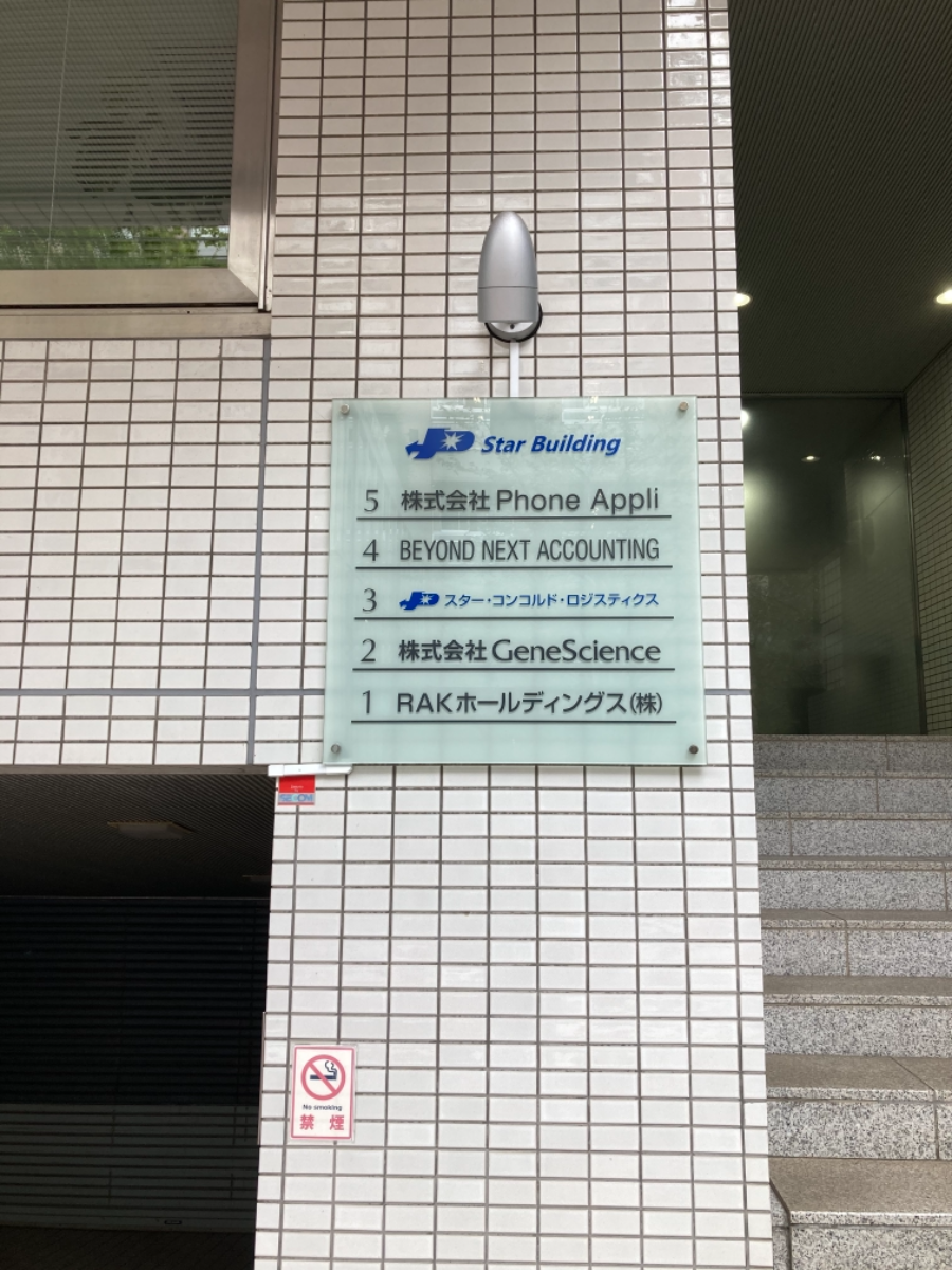 v20251003033705/fresh/building/J00100384005_67
