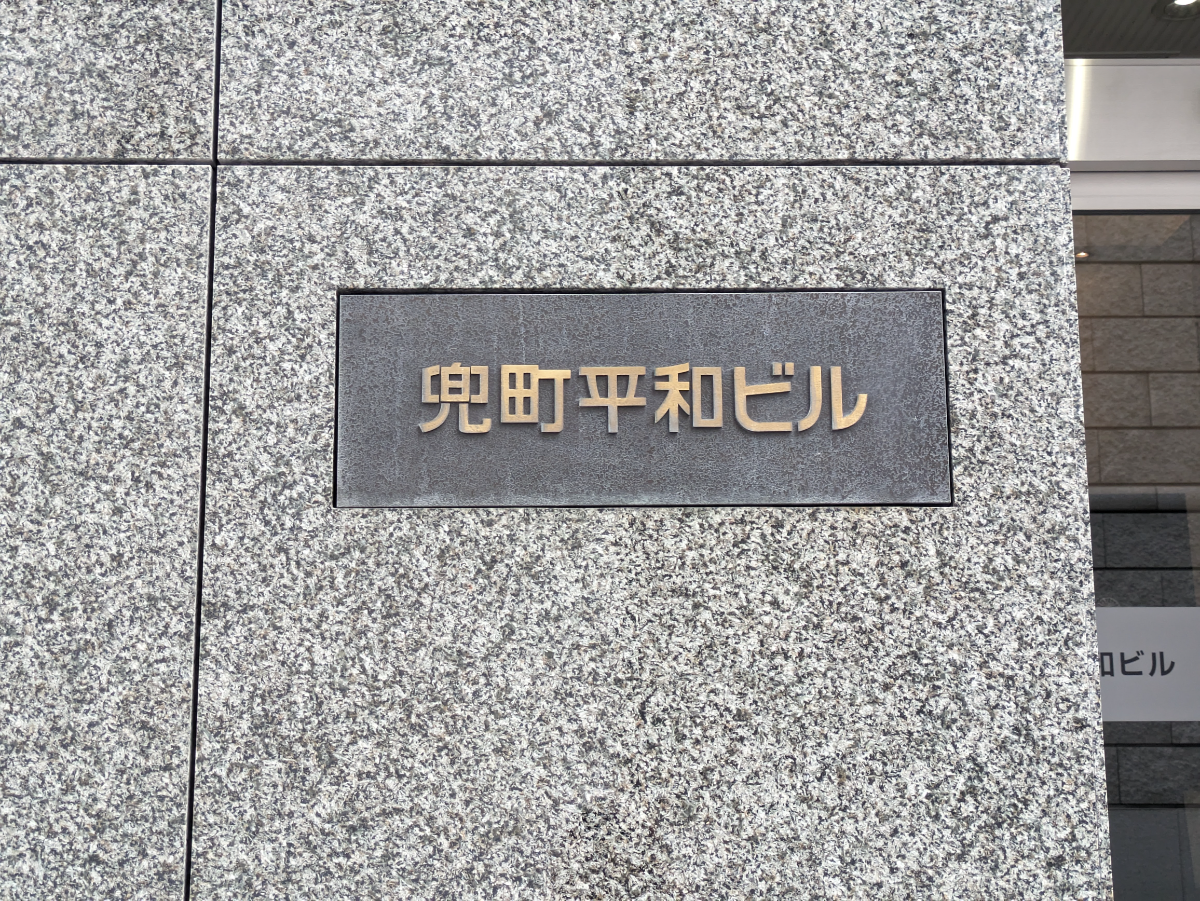 v20251003033705/fresh/building/J00100385643_11