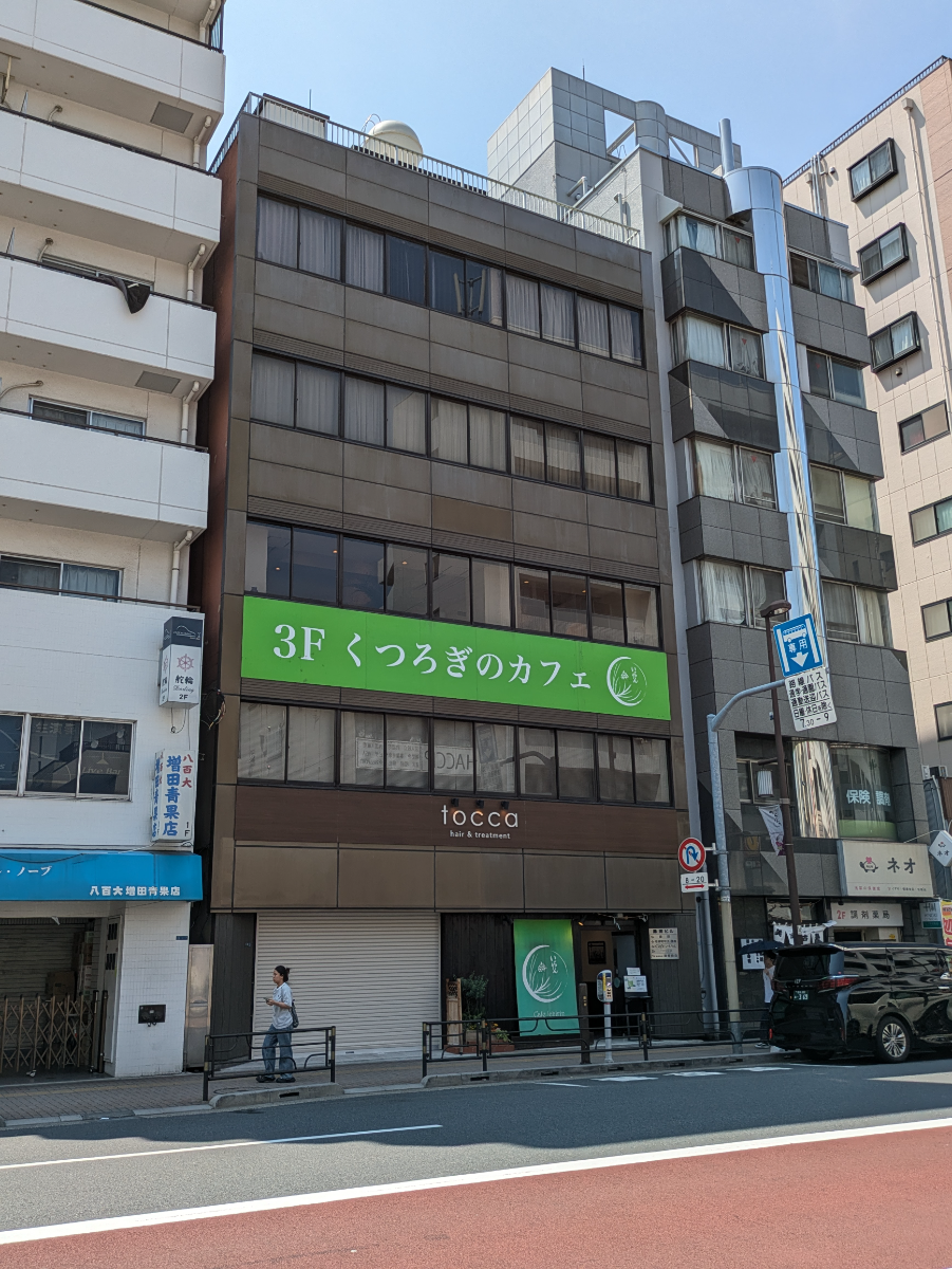v20251003033705/fresh/building/J00100392733_8