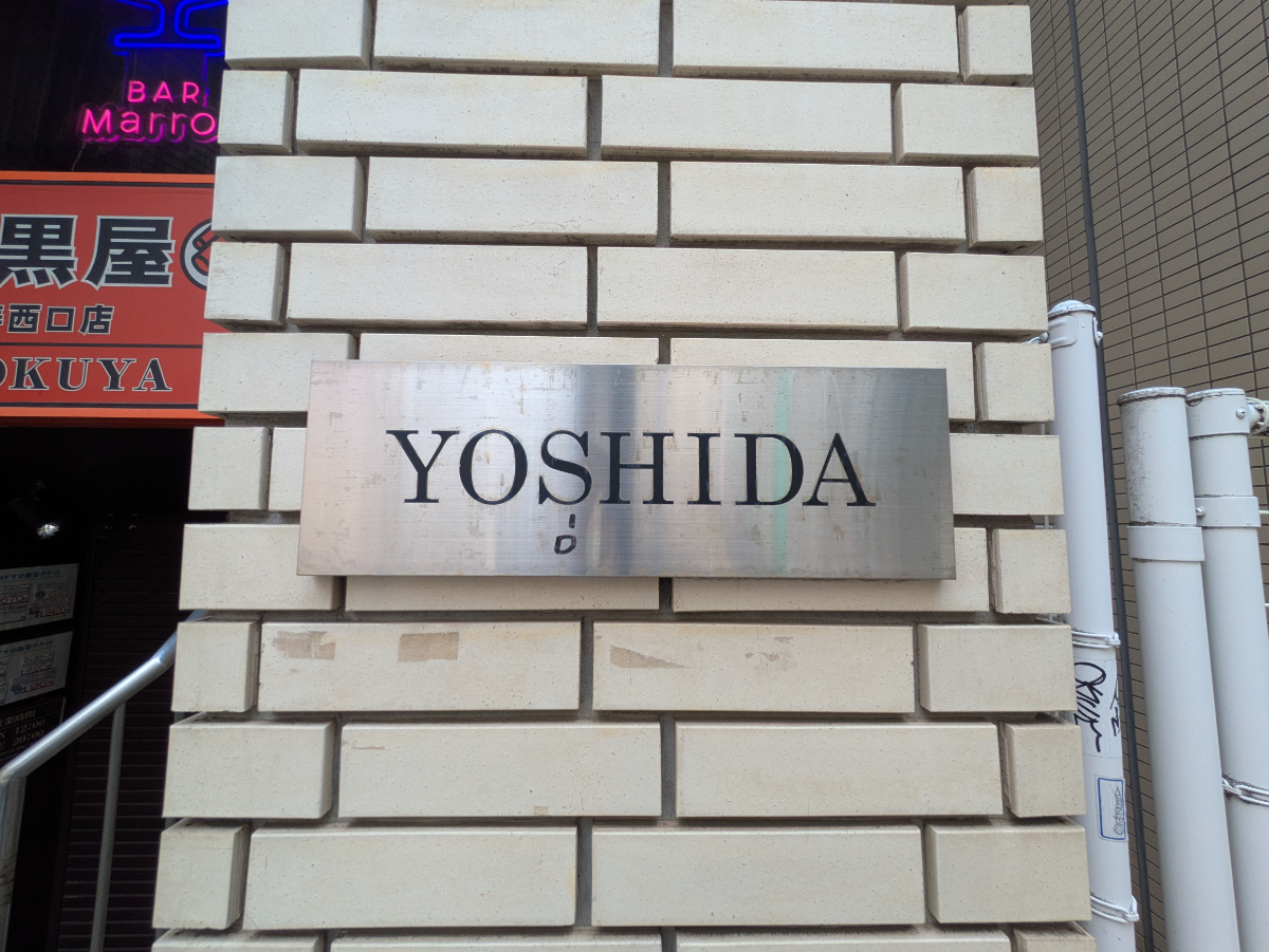 v20251003033705/fresh/building/J00100418315_8