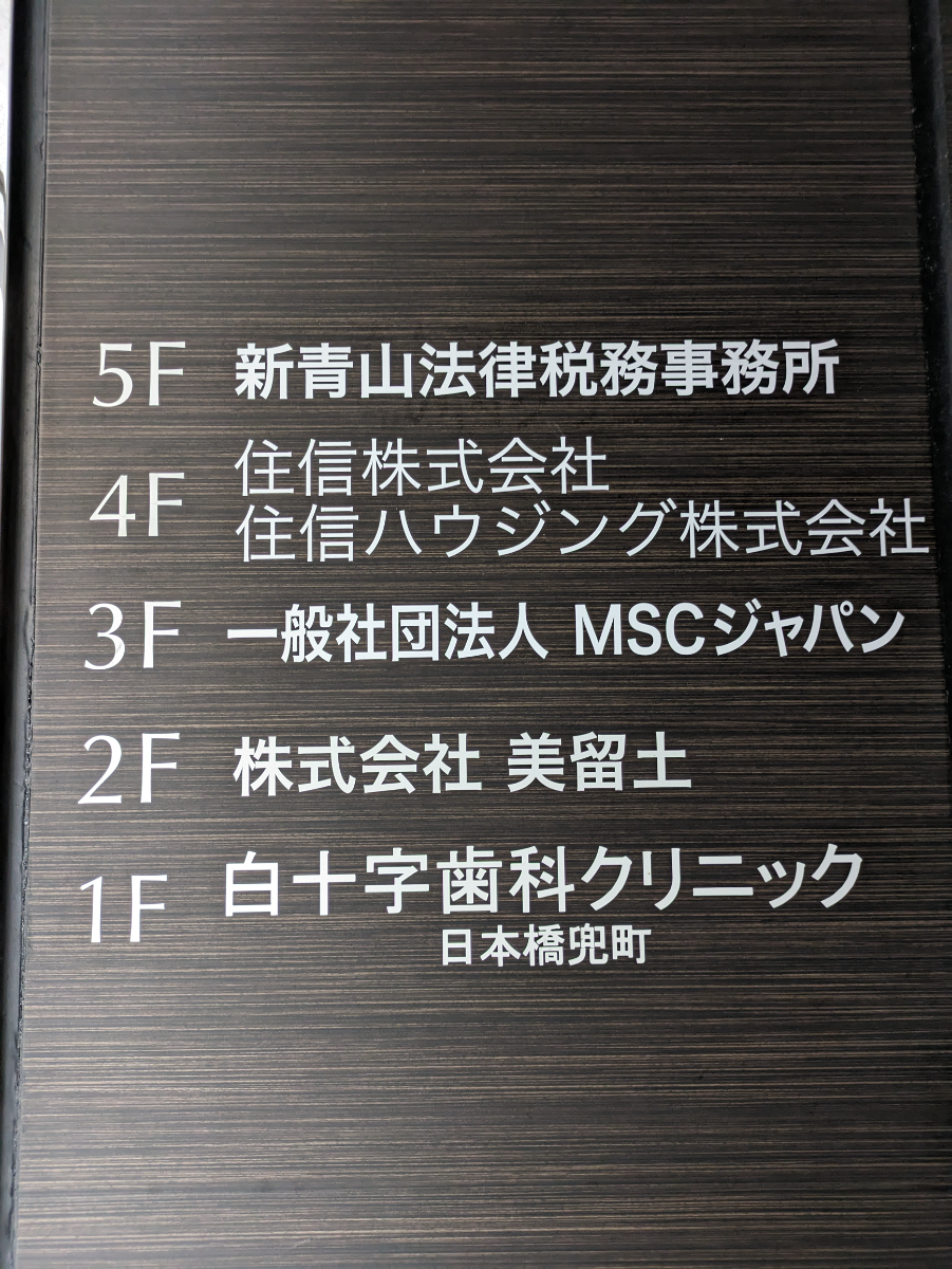 v20251003033705/fresh/building/J00100421906_67