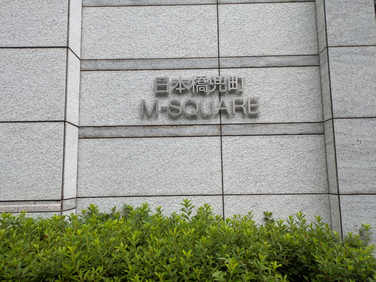 v20251003033705/fresh/building/J00100425447_11