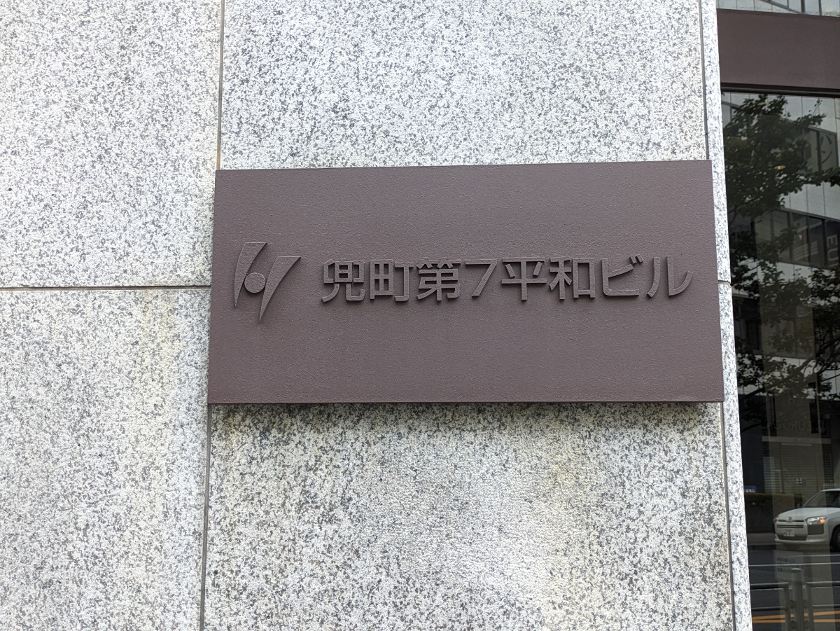 v20251003033705/fresh/building/J00100443766_15