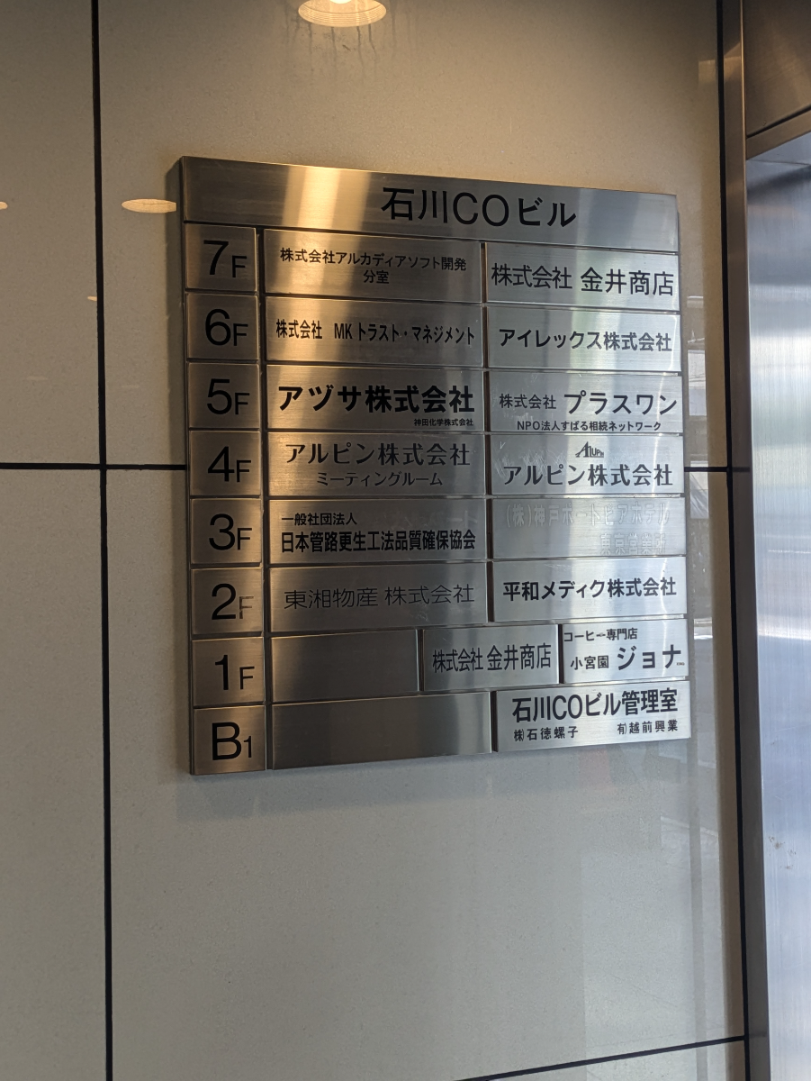 v20251003150706/fresh/building/J00100375087_67