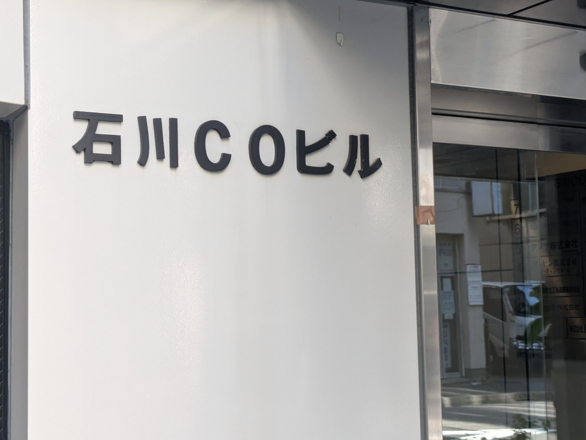 v20251003150706/fresh/building/J00100375087_9