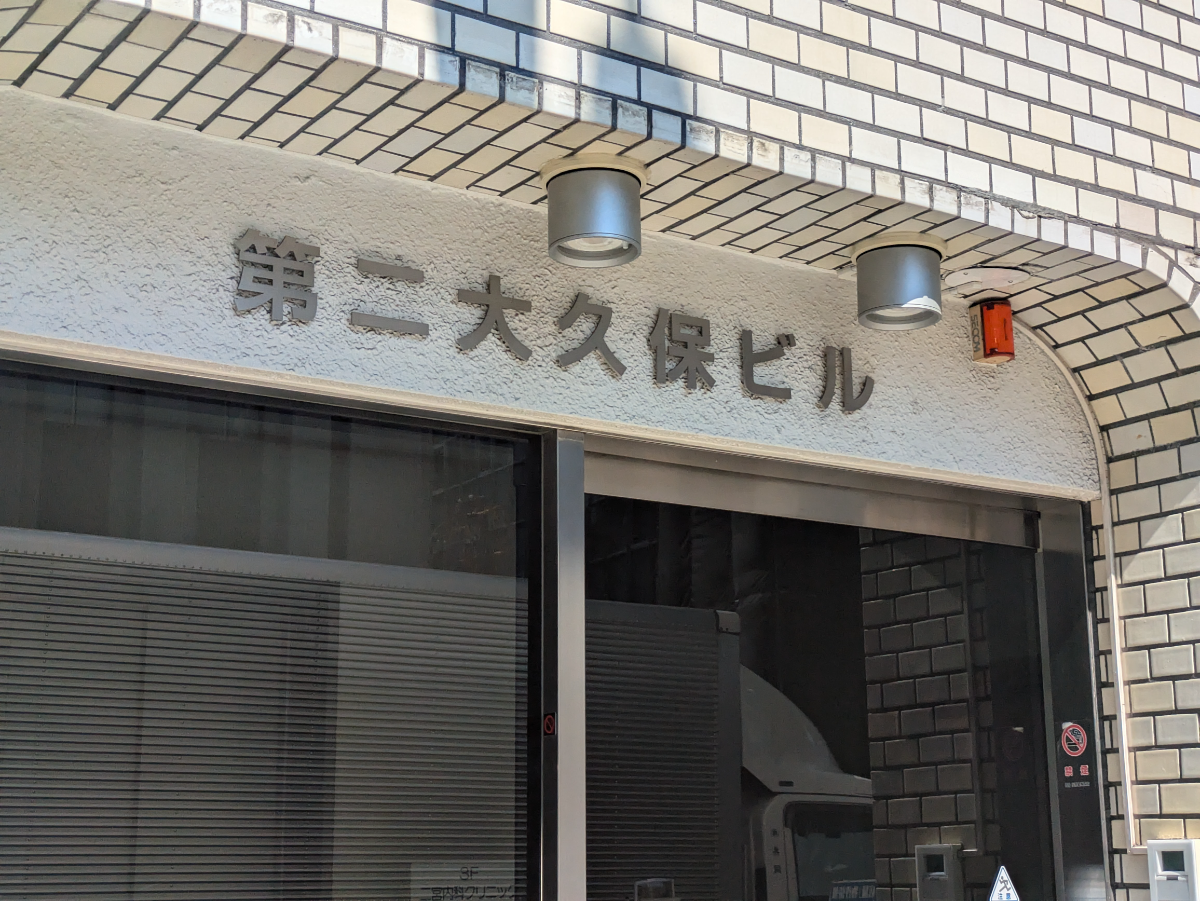 v20251003150706/fresh/building/J00100381809_10