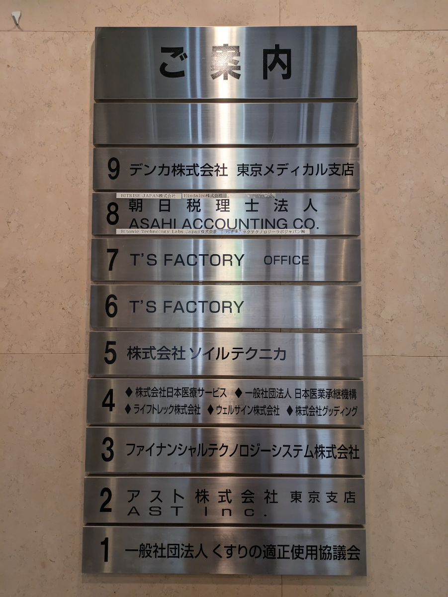v20251003150706/fresh/building/J00100391072_67