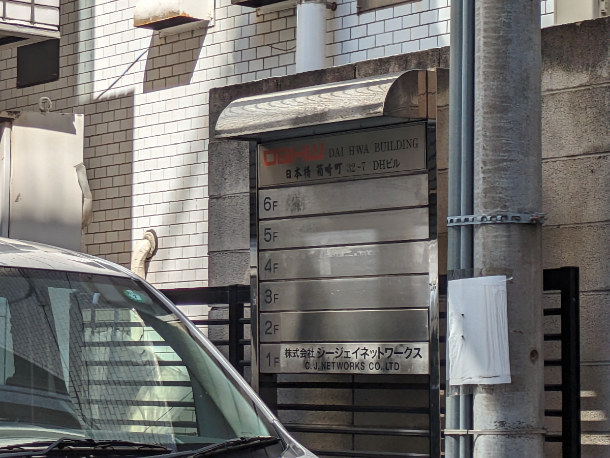v20251003150706/fresh/building/J00100392531_67