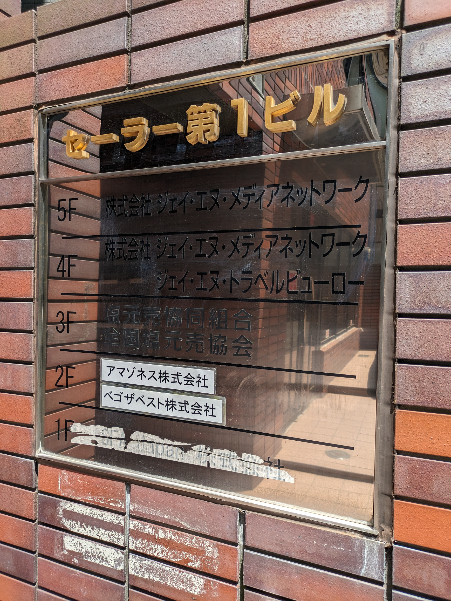 v20251003150706/fresh/building/J00100395751_67