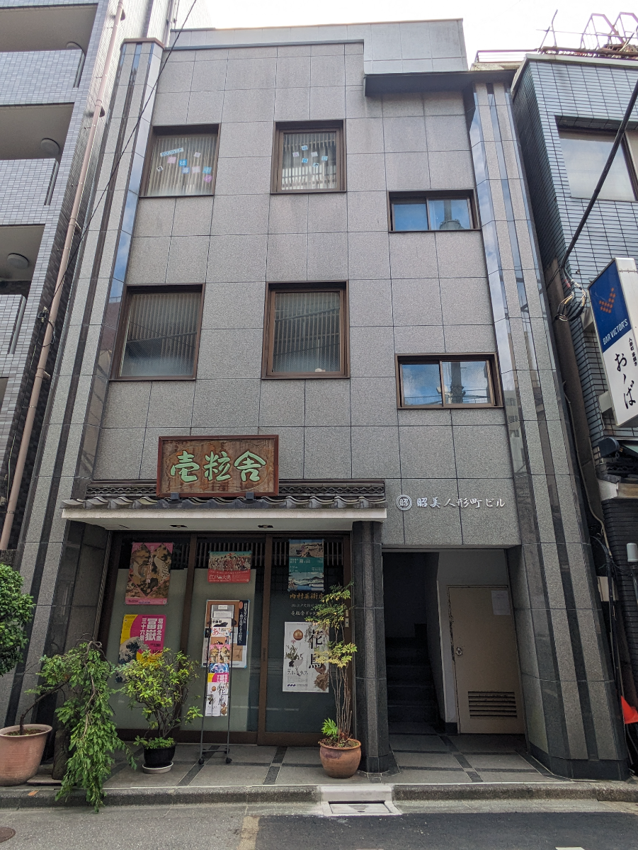 v20251006150705/fresh/building/J00100375547_1