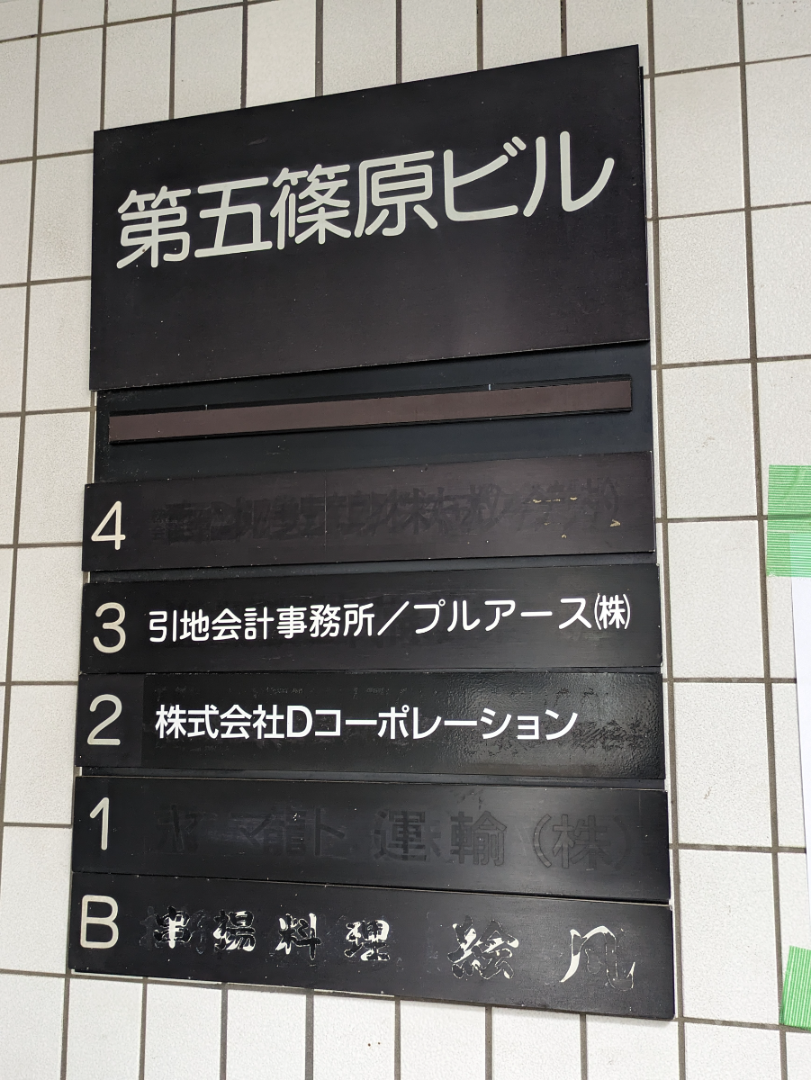 v20251006150705/fresh/building/J00100380048_67