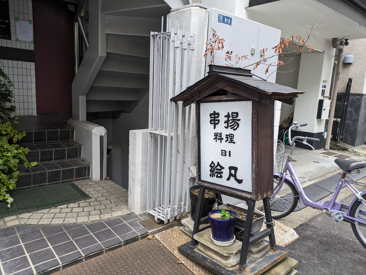 v20251006150705/fresh/building/J00100380048_9