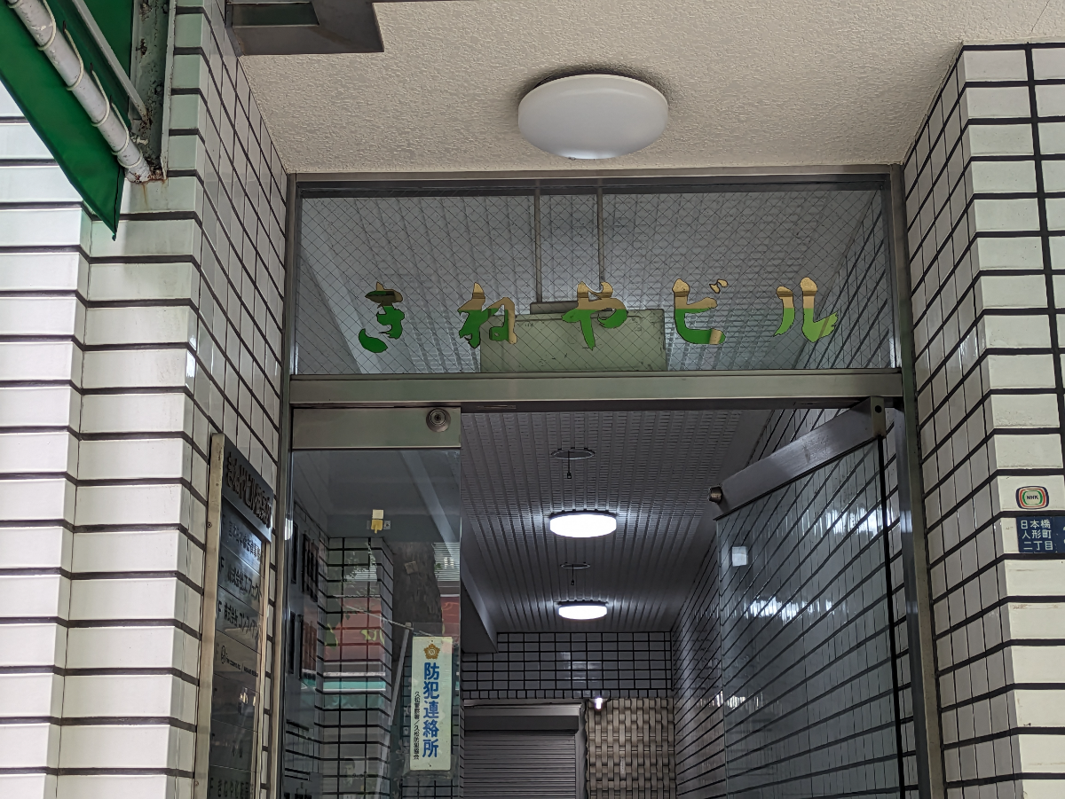 v20251006150705/fresh/building/J00100382178_8