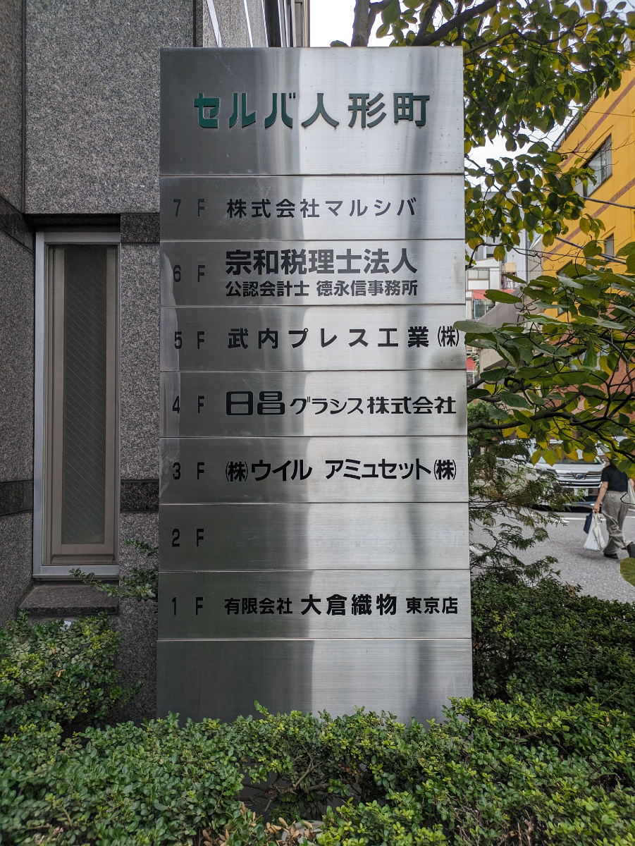 v20251006150705/fresh/building/J00100382193_8