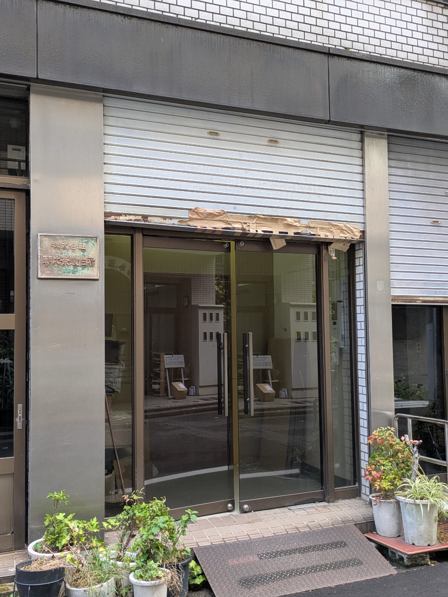 v20251006150705/fresh/building/J00100396218_3