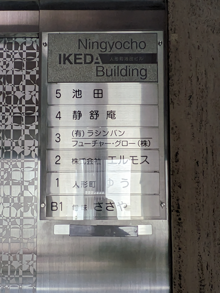 v20251006150705/fresh/building/J00100413665_67