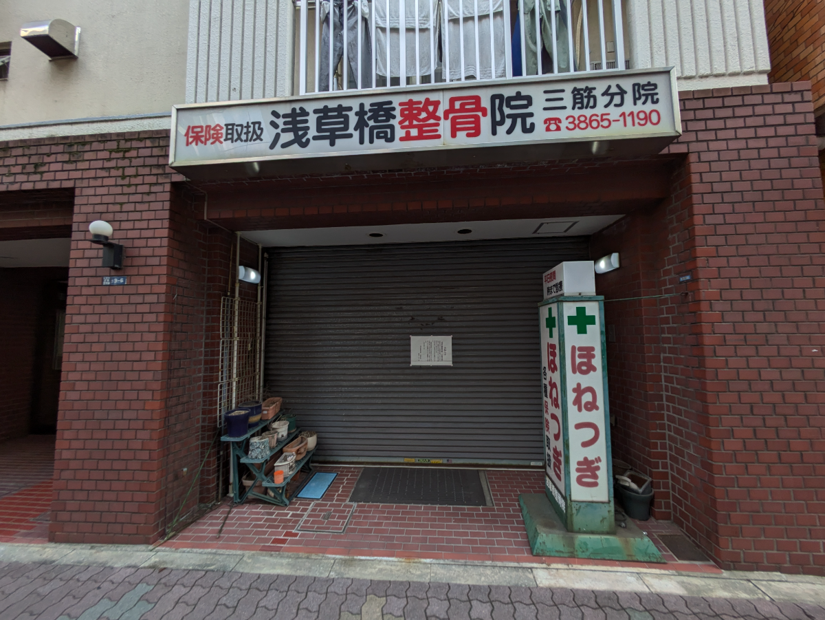 v20251006150705/fresh/building/J00100608450_8