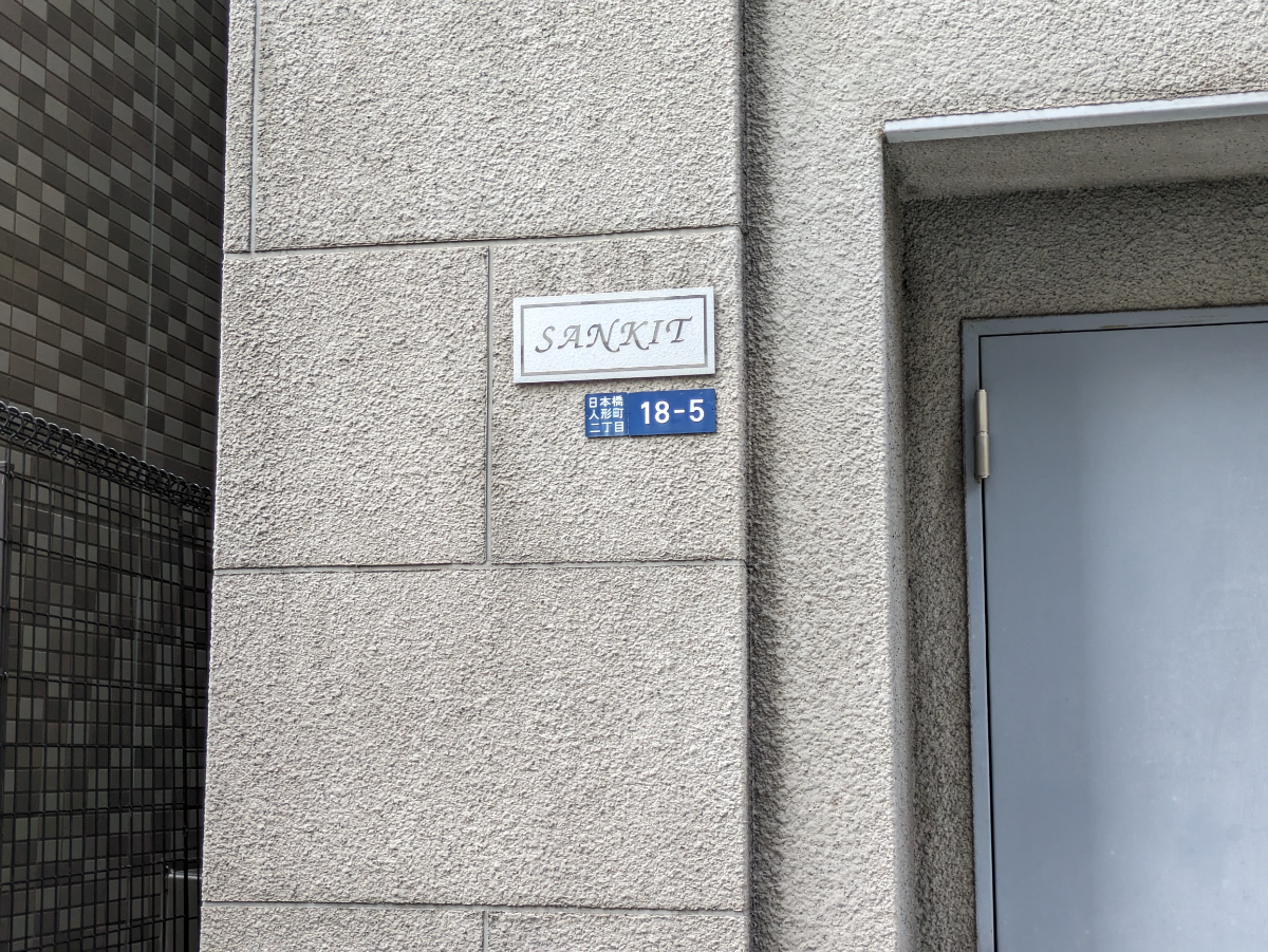 v20251006150705/fresh/building/J00100609945_11
