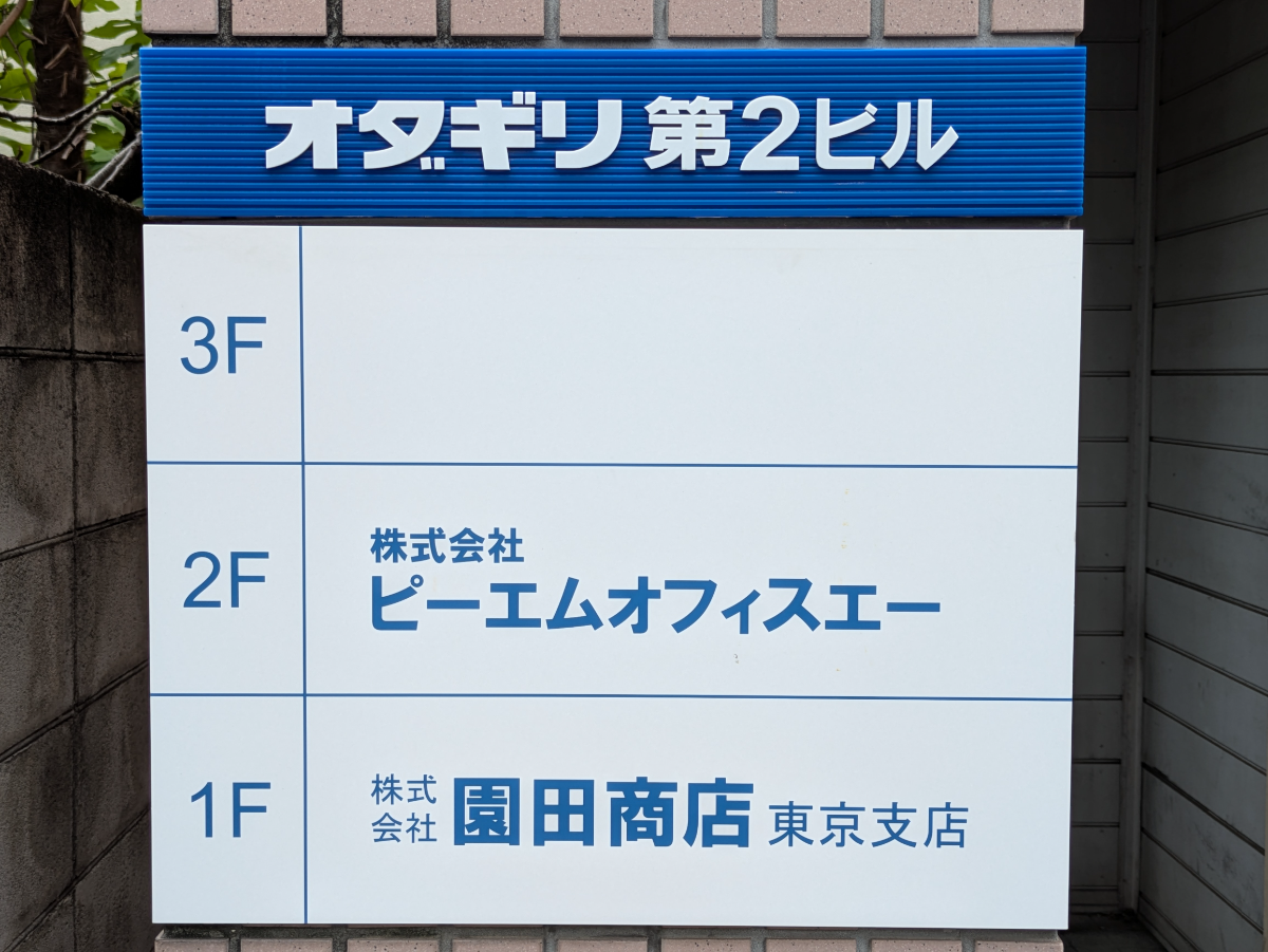 v20251007150704/fresh/building/J00100357592_67