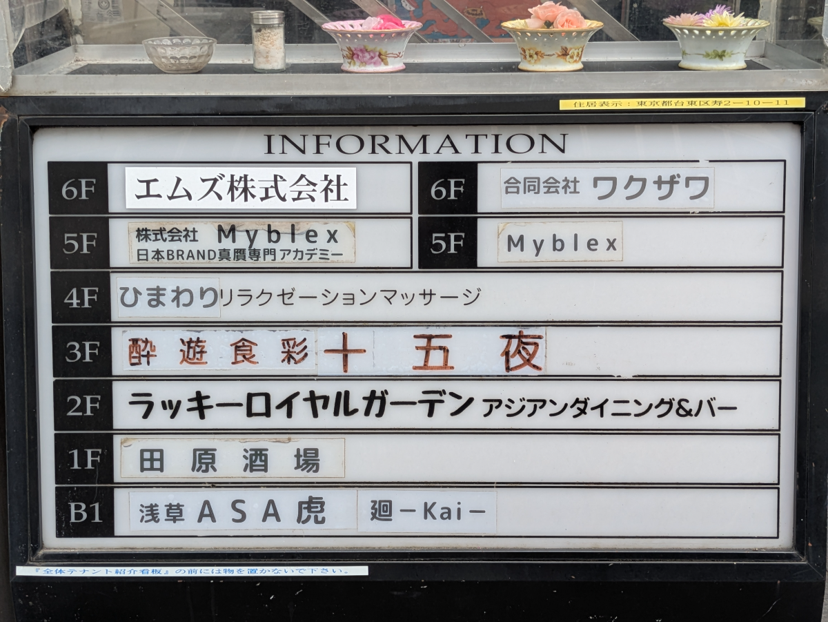v20251007150704/fresh/building/J00100363689_67