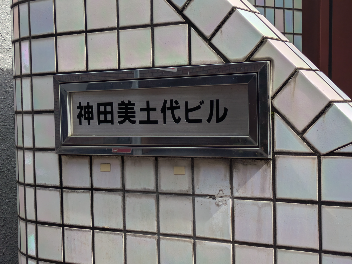 v20251007150704/fresh/building/J00100365029_7