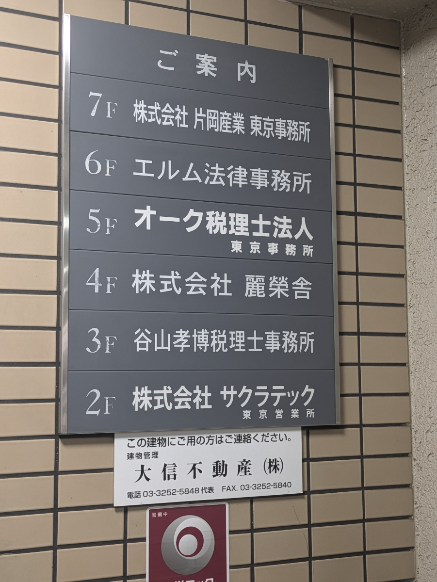 v20251007150704/fresh/building/J00100374773_67