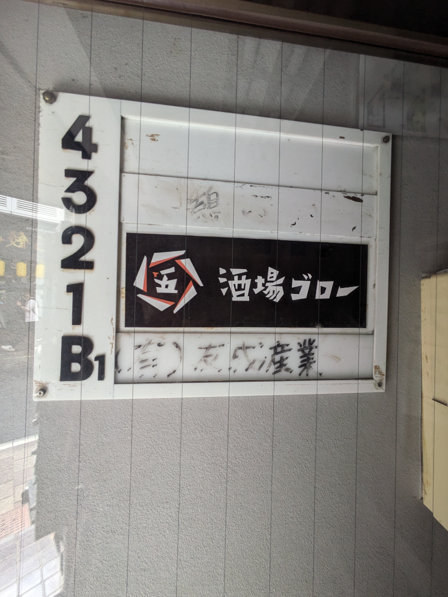 v20251007150704/fresh/building/J00100378399_67