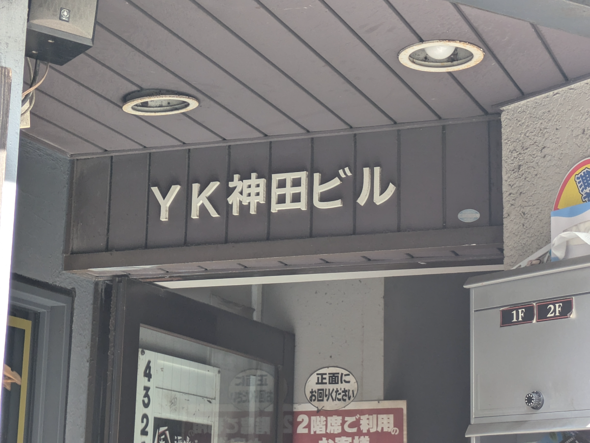 v20251007150704/fresh/building/J00100378399_7
