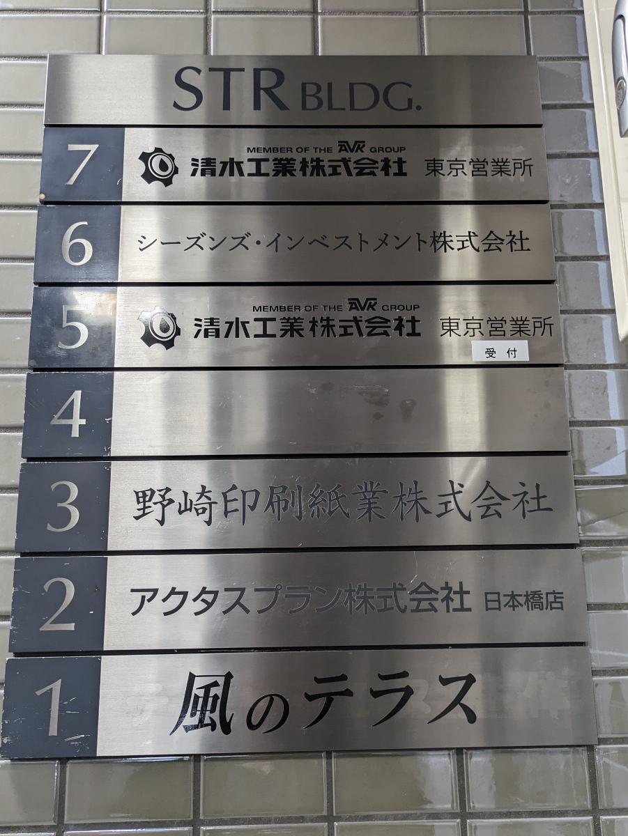 v20251007150704/fresh/building/J00100378466_67