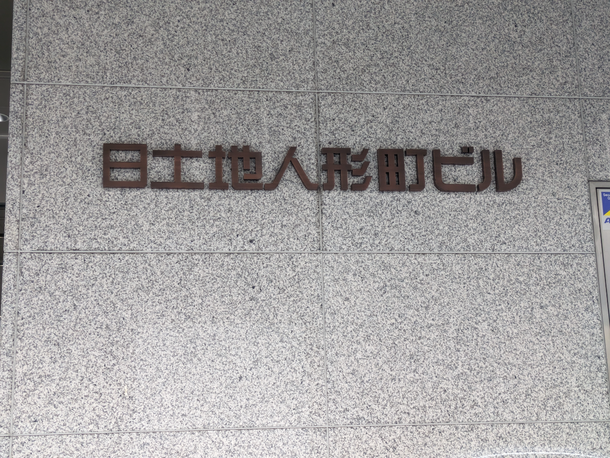 v20251007150704/fresh/building/J00100382220_8
