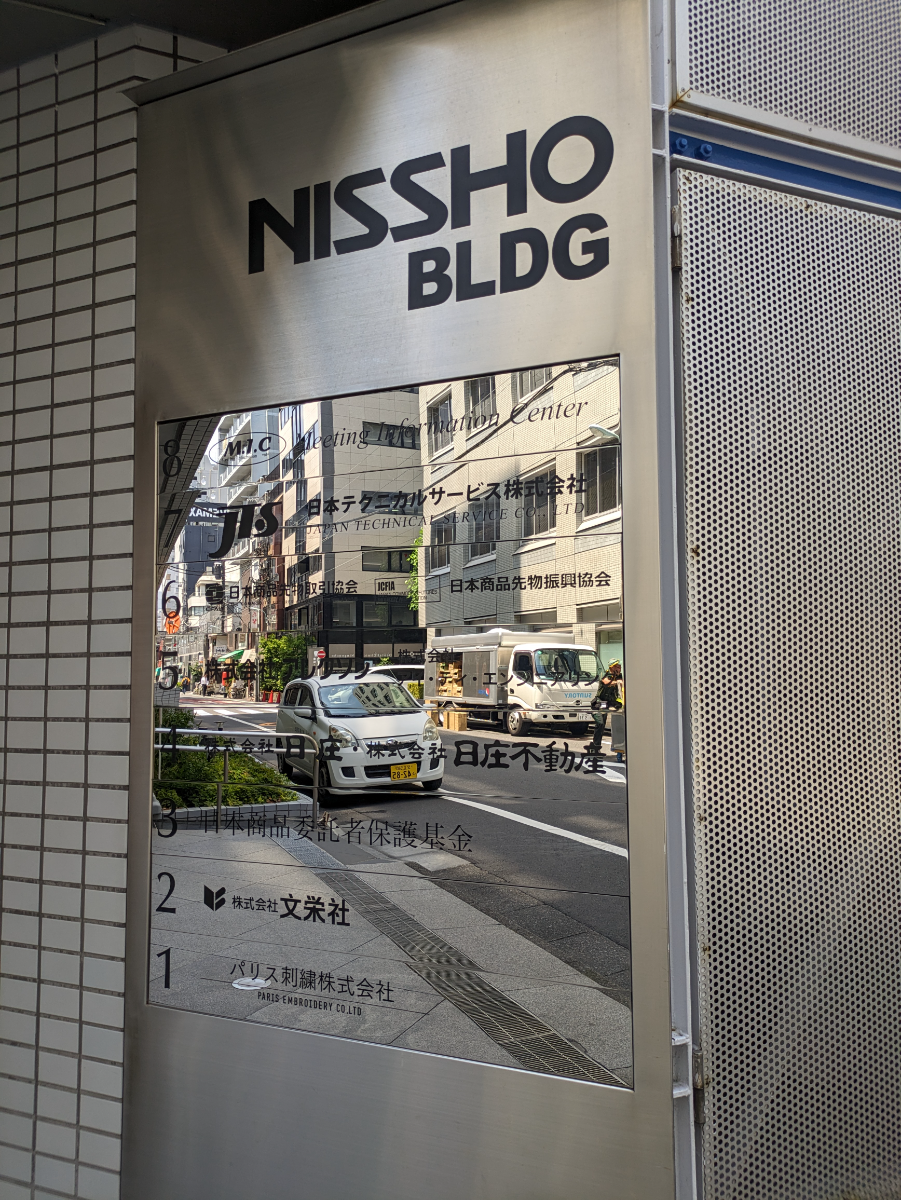 v20251007150704/fresh/building/J00100382475_7