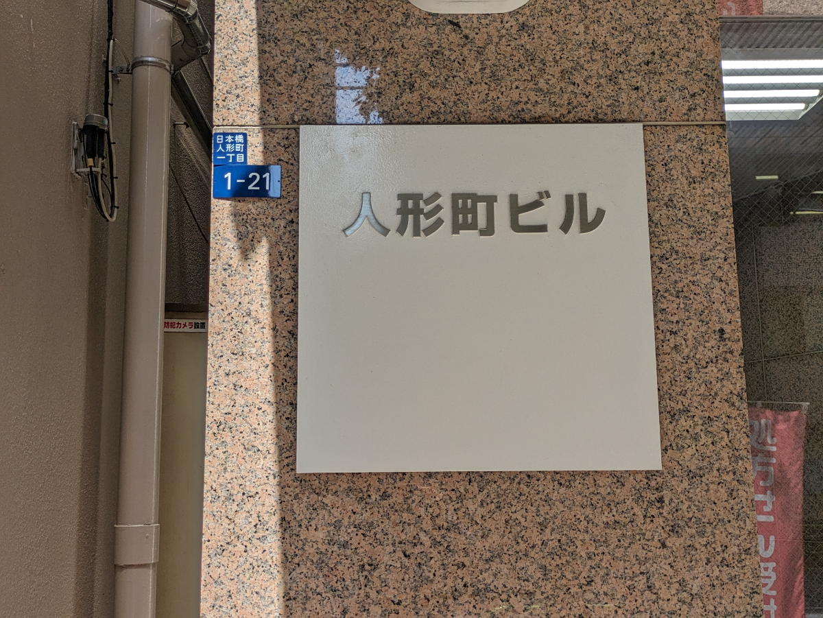 v20251007150704/fresh/building/J00100386858_7