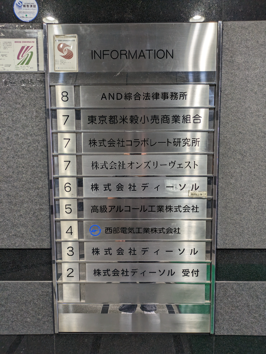 v20251007150704/fresh/building/J00100389752_67