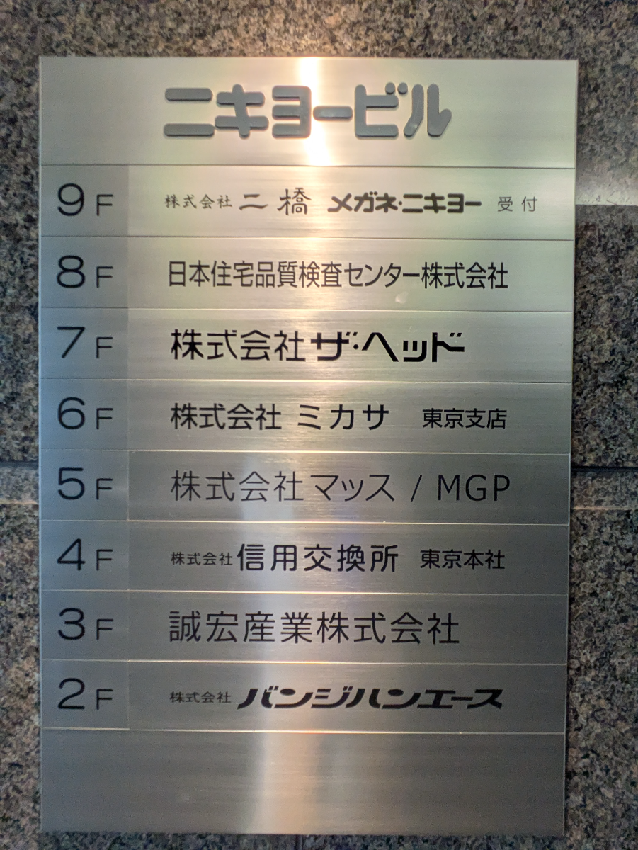 v20251007150704/fresh/building/J00100389940_67