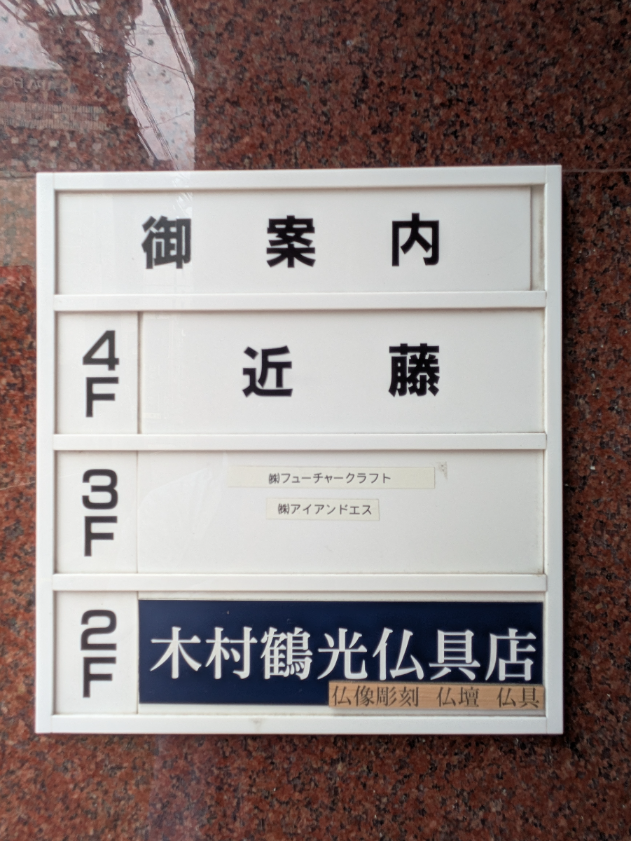 v20251007150704/fresh/building/J00100401495_67