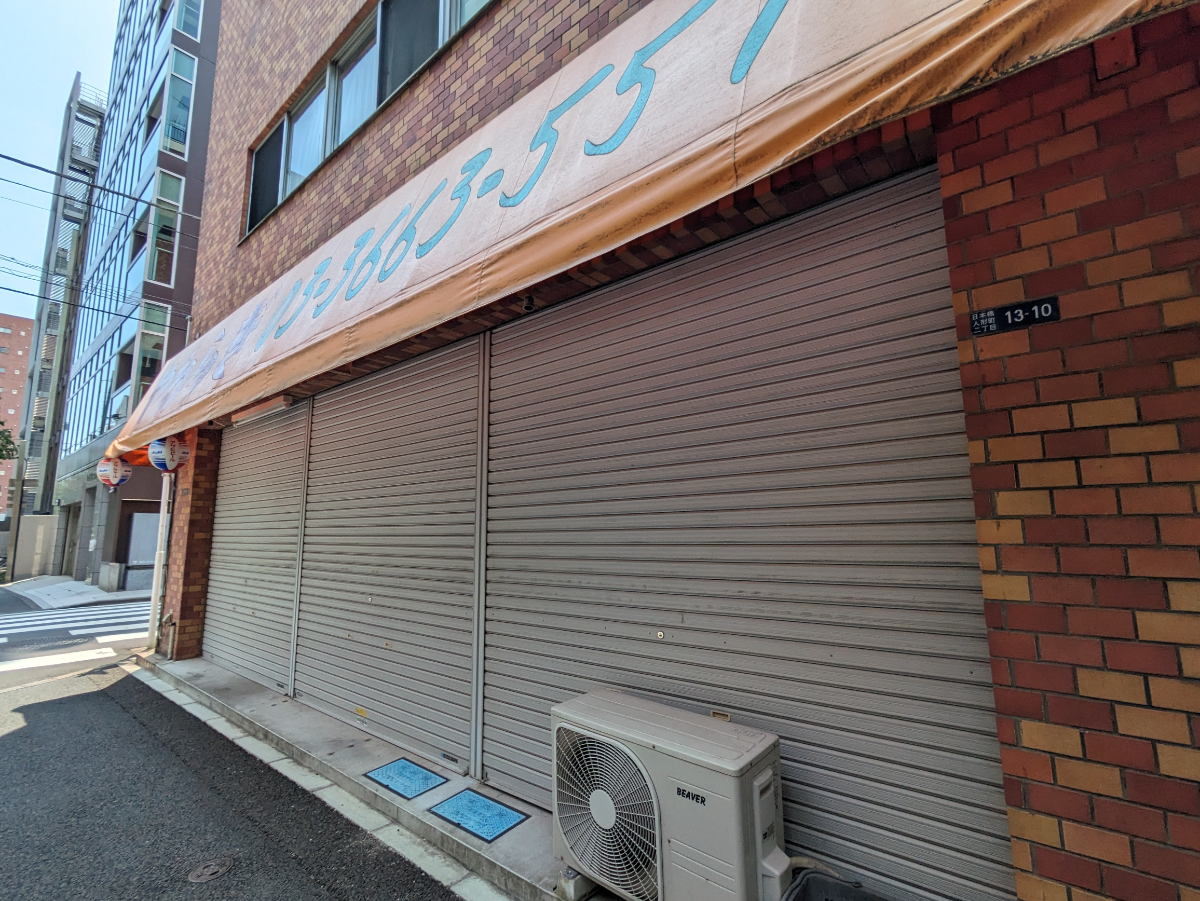 v20251007150704/fresh/building/J00100405358_10