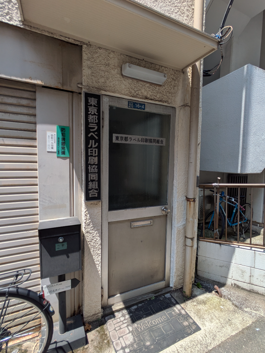 v20251007150704/fresh/building/J00100463877_12
